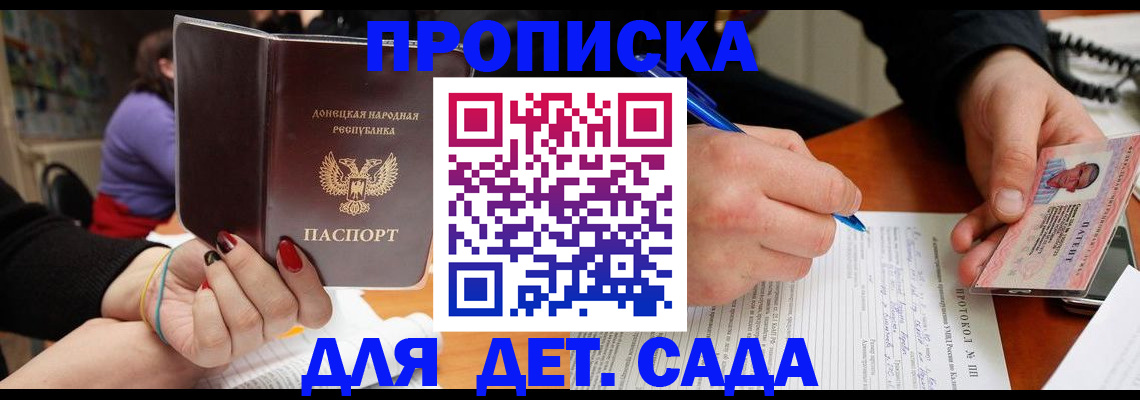 прописка от собственника в Мурино