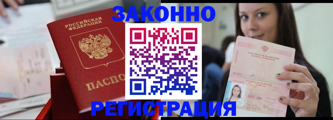 прописка иностранных граждан в Мурино