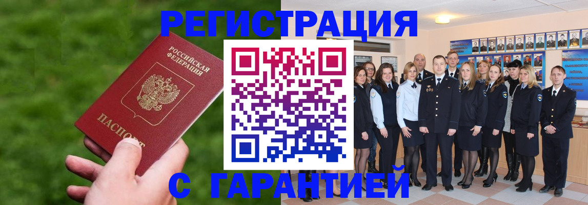 прописка для школы в Мурино