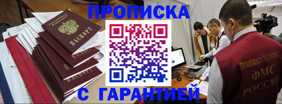регистрация в Мурино