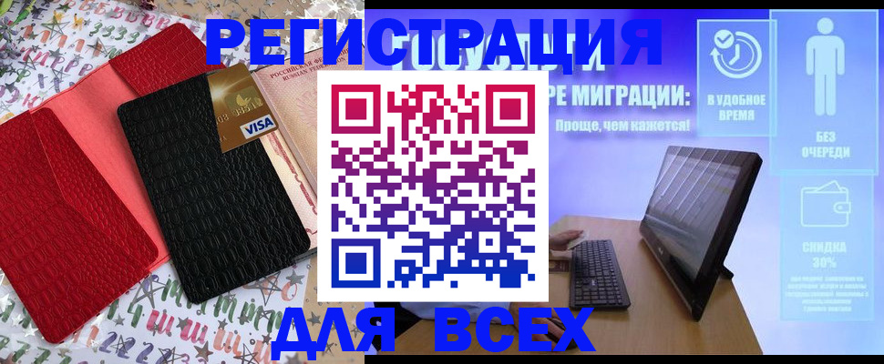 регистрация для дет. сада в Мурино