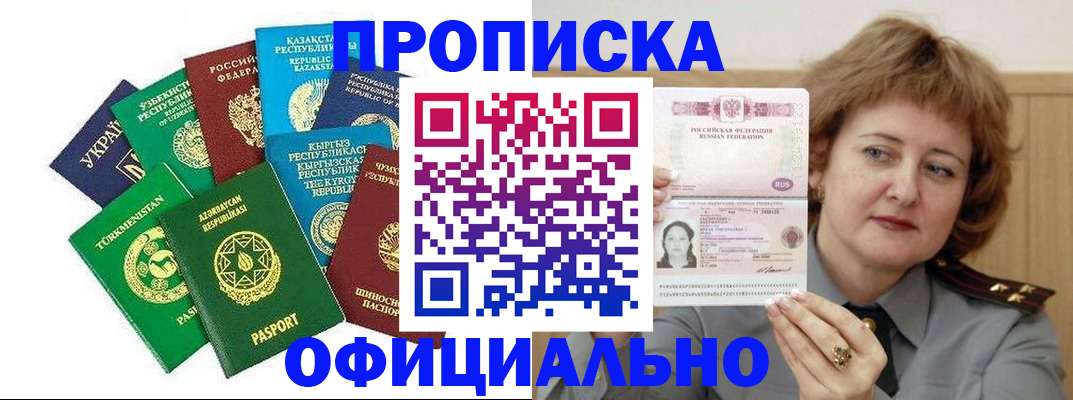 временная регистрация недорого в Мурино
